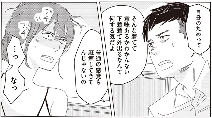 普通の感覚も麻痺してきてんじゃないの