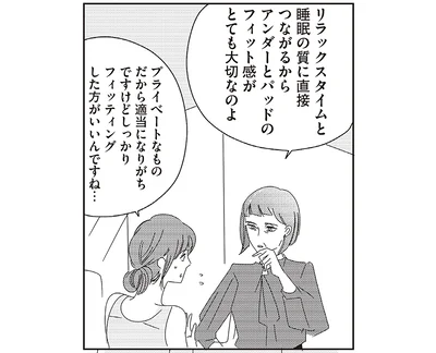 プライベートなものだから適当になりがち