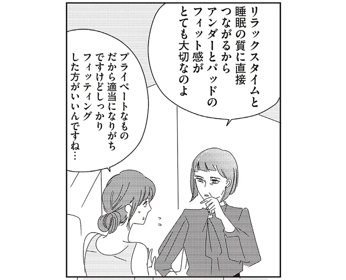 プライベートなものだから適当になりがち
