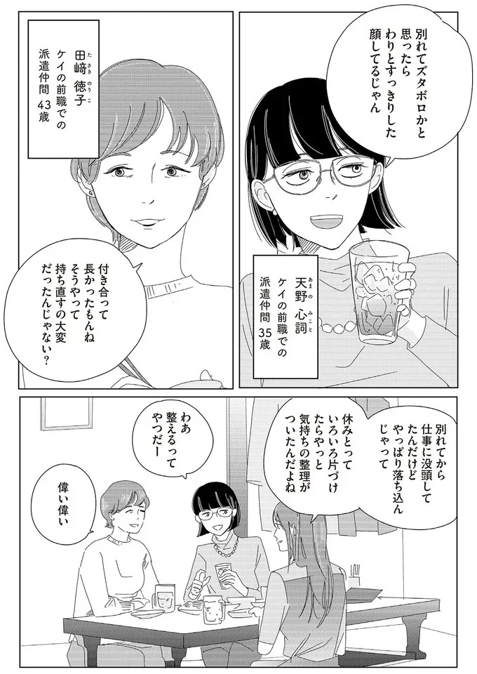わりとすっきりした顔してるじゃん