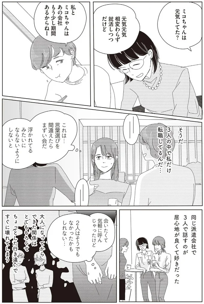 浮かれてるみたいにならないようにしないと