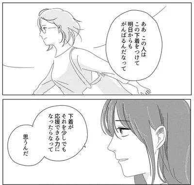 少しでも応援できる力になったらなって思うんだ