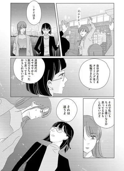 それは違うよ