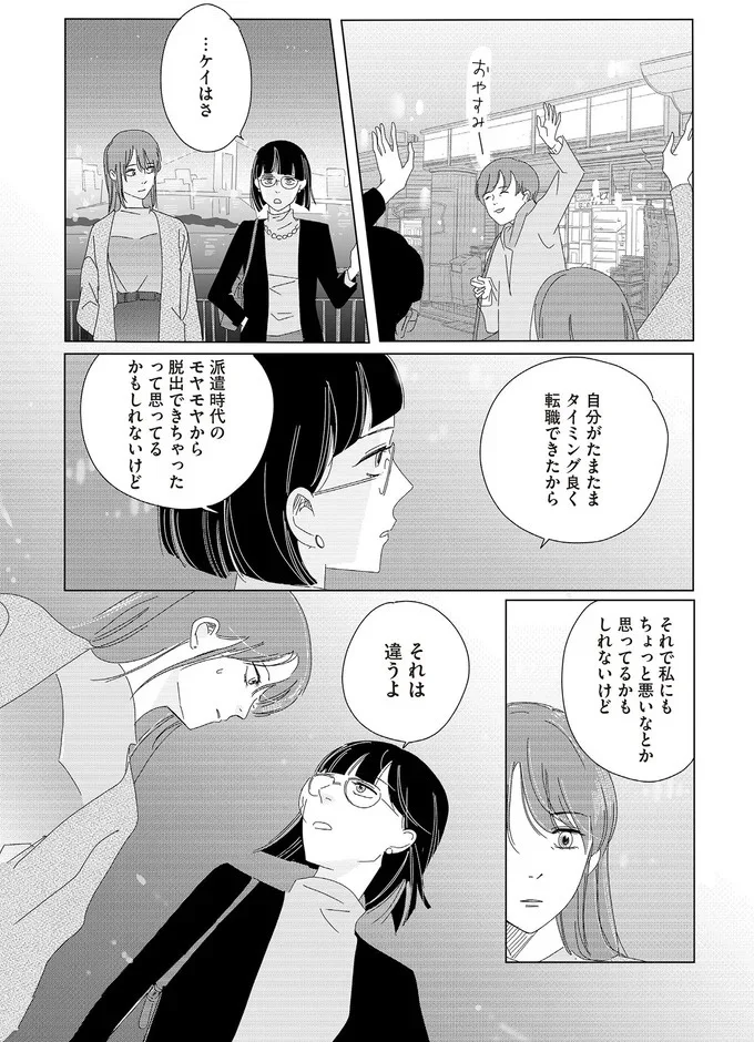 それは違うよ