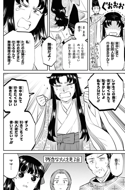 ムリだよ！