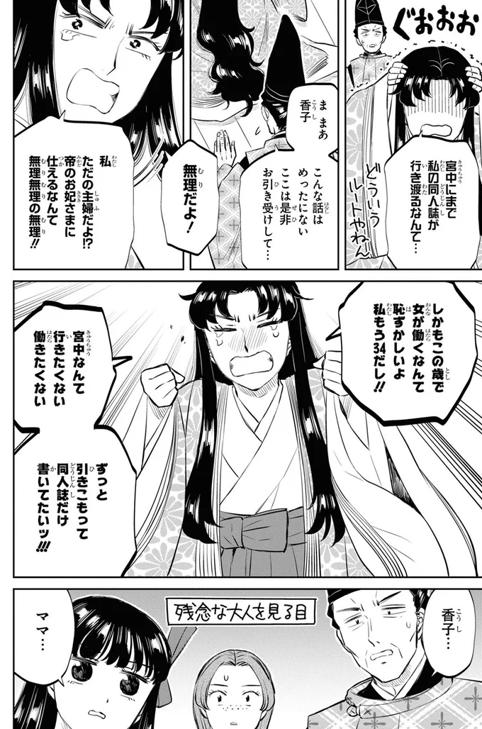 ムリだよ！