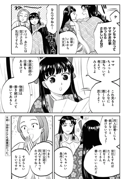 ママがお仕事行ったらさみしいよね！？