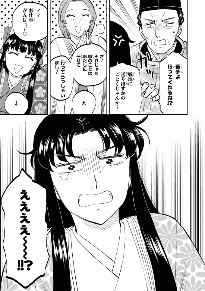 ええええ～～～～！！？