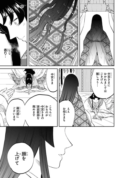 『神作家・紫式部のありえない日々』より