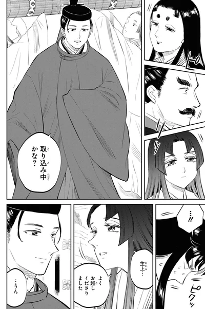 『神作家・紫式部のありえない日々』より
