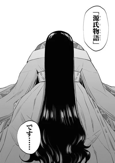 『神作家・紫式部のありえない日々』より