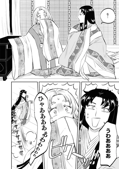 『神作家・紫式部のありえない日々』より