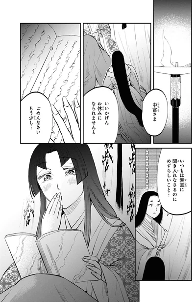 『神作家・紫式部のありえない日々』より