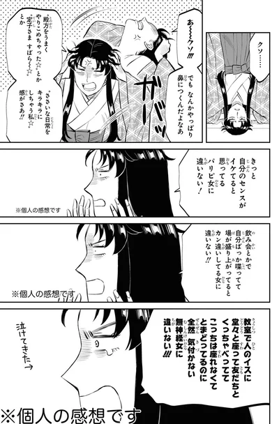 『神作家・紫式部のありえない日々』より
