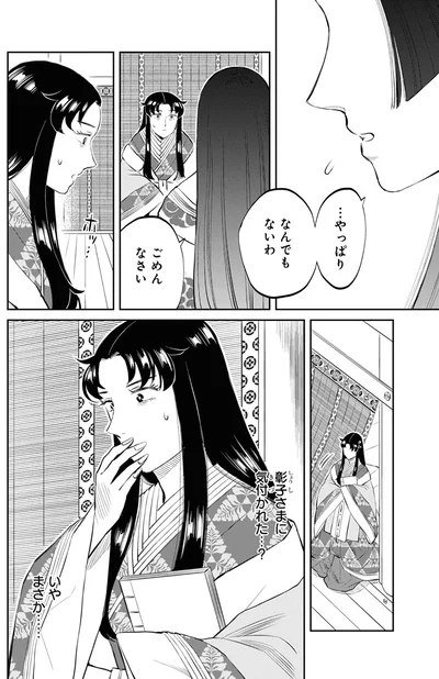 『神作家・紫式部のありえない日々』より