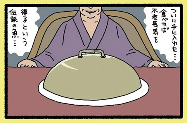 食べれば不老長寿！ 「例の物」を食べようと会長がふたを開けたら