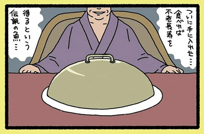 食べれば不老長寿！ 「例の物」を食べようと会長がふたを開けたら