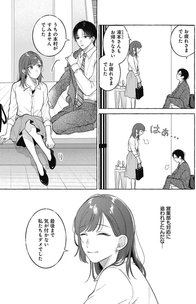 営業部も対応に追われてたんだな…