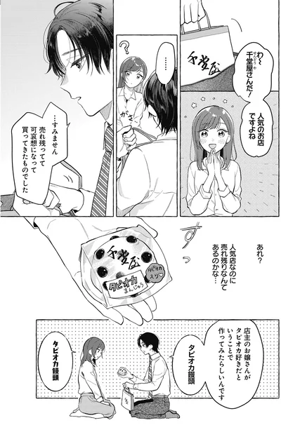 人気店なのに売れ残りなんてあるのかな…
