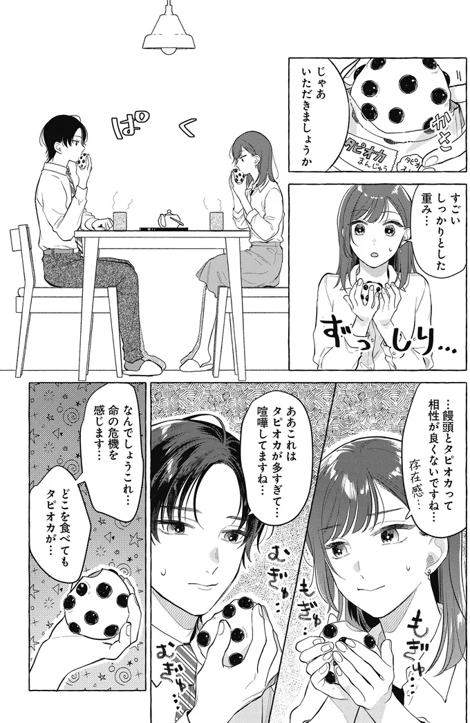 命の危機を感じます…