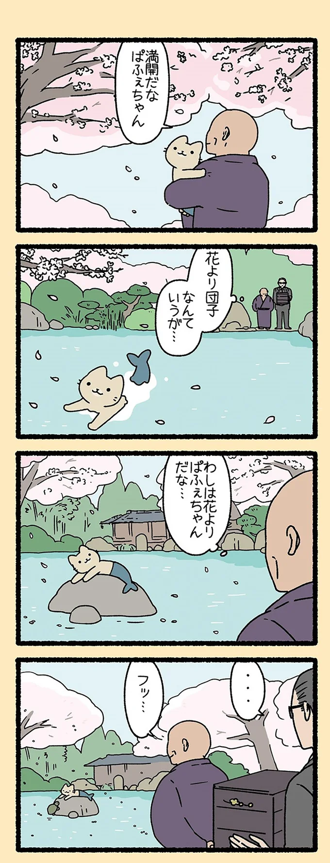 花より団子よりねこ！ 満開の桜の下で泳ぐねこようかい「にんぎょ」が 
