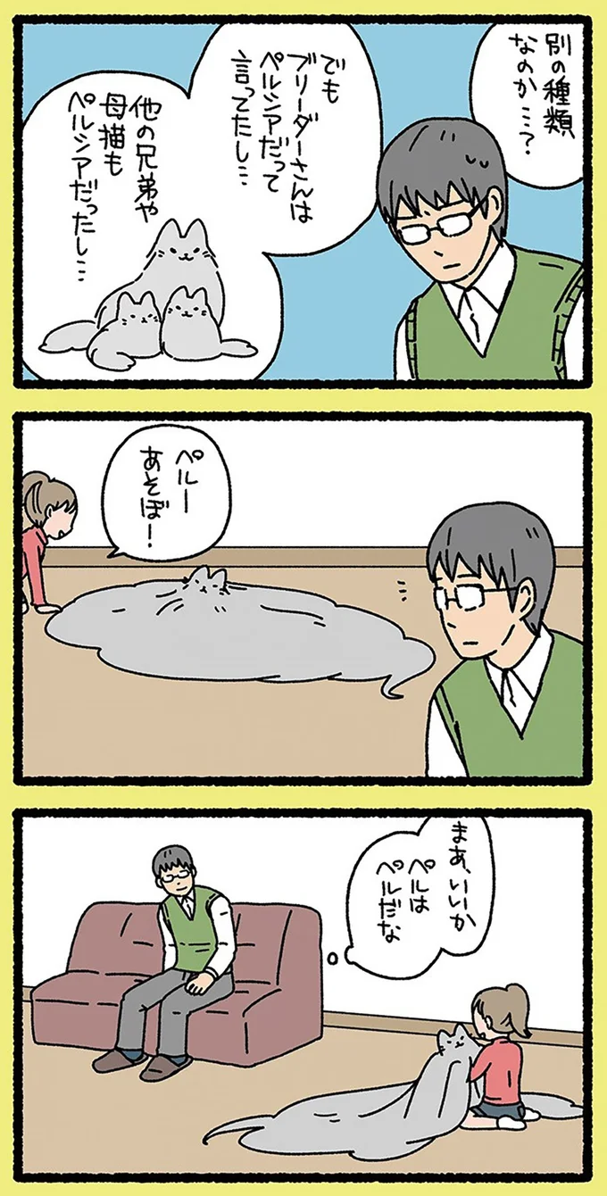 まあいいか