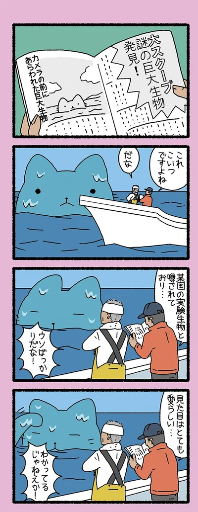 見た目はとても愛らしい…