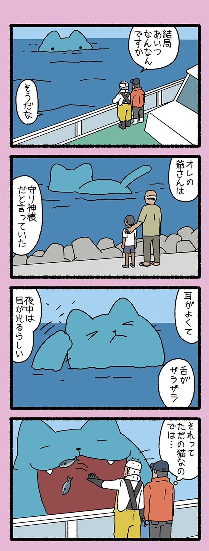 それってただの猫なのでは…