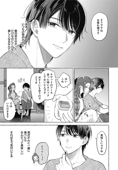 数日会えなかっただけなのにこんなに嬉しくなるなんて