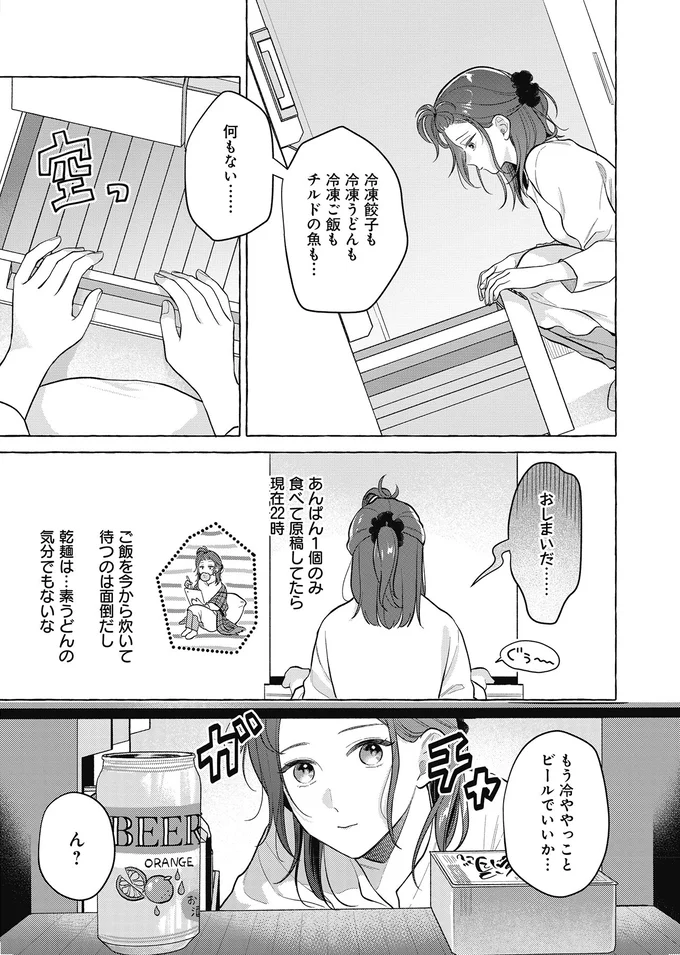 おしまいだ…