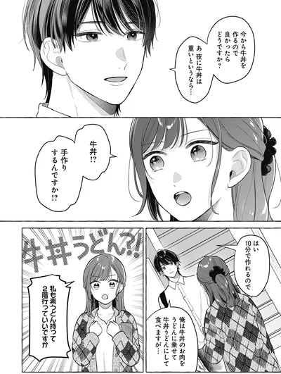 手作りするんですか！？