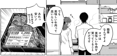 コツは美味しい牛肉を買ってくることだけです