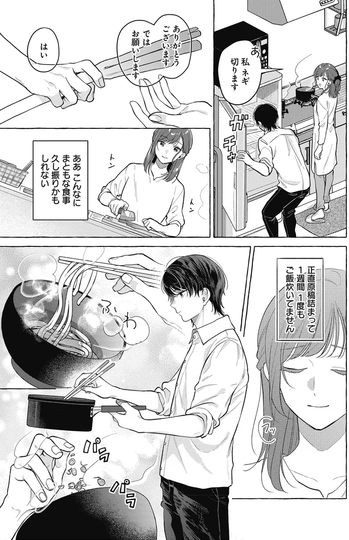 こんなにまともな食事久し振りかもしれない
