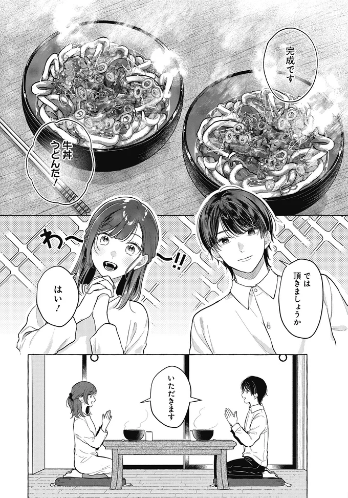 牛丼うどんだ！