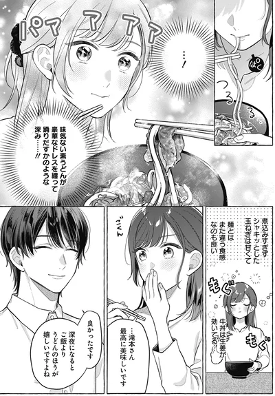 最高に美味しいです