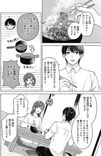 無限に食べられそうです