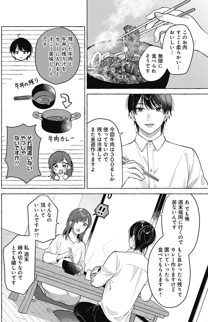 無限に食べられそうです