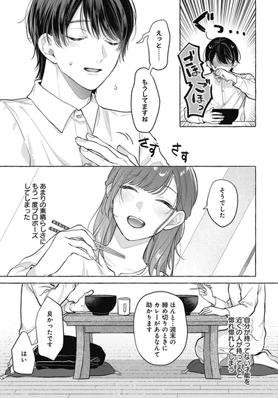 もうしてますね