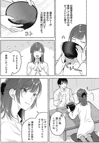 お米5合炊いて3日間食べ続けよう