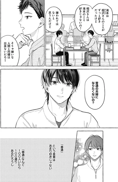 嫌われてはないと思うんだけど