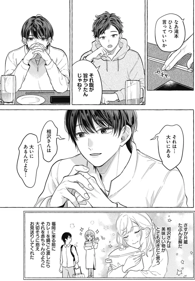 それ飯が旨かったんじゃね？