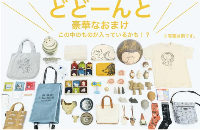 ＋ドキドキおまけ１点～！