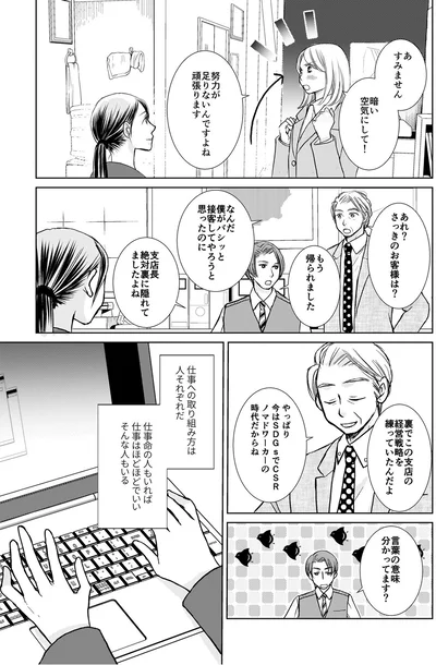仕事への取り組み方は人それぞれだ