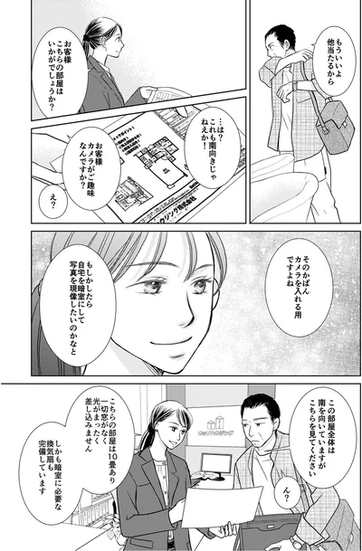こちらのお部屋はいかがでしょうか？