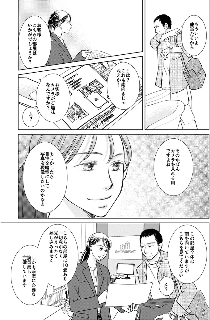 こちらのお部屋はいかがでしょうか？