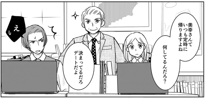 優秀な社員が定時で帰るのはデートのため？ いいえ、違う理由があるんです！／晩酌の流儀（1）