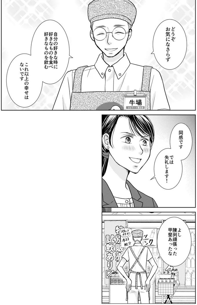 『晩酌の流儀』より