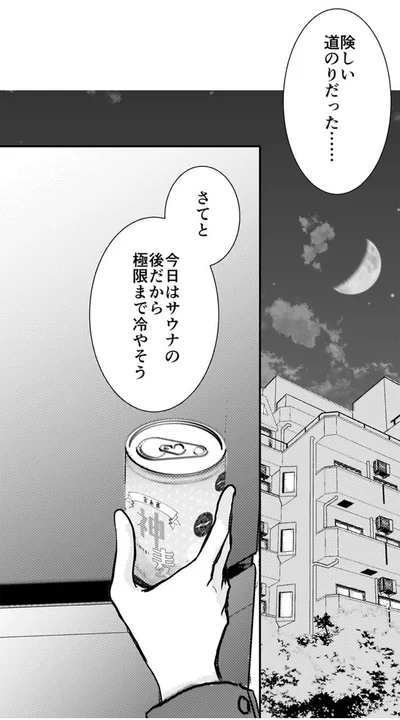 『晩酌の流儀』より