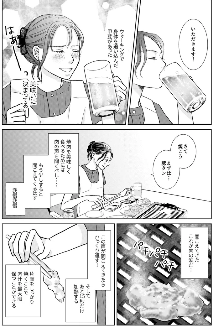『晩酌の流儀』より