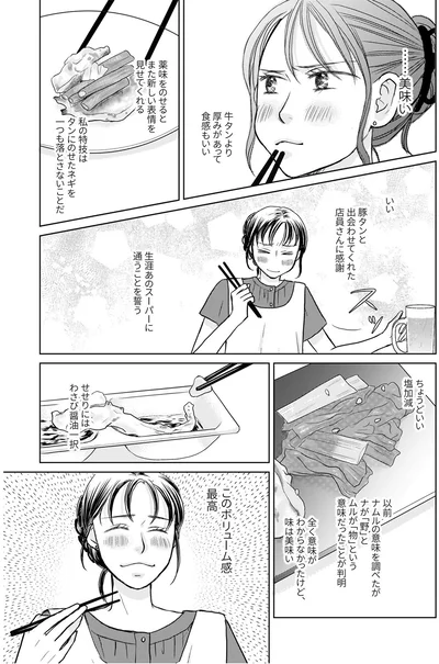 『晩酌の流儀』より